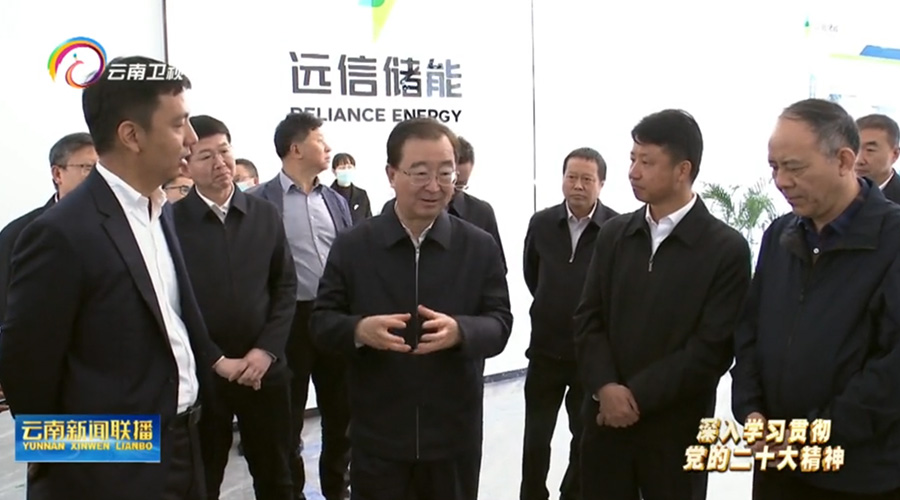 云南省省委书记王宁一行考察姚安杏鑫娱乐储能装备制造基地
