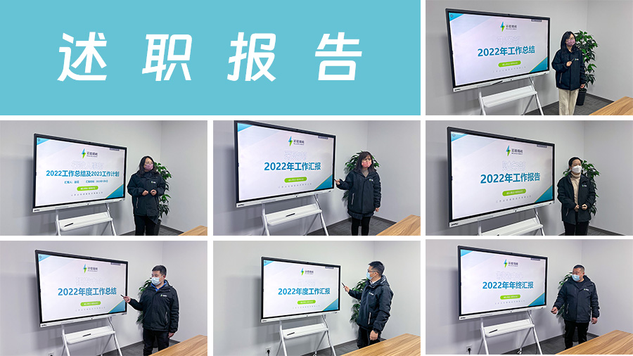 笃行致远，储行未来 | 江苏杏鑫娱乐储能2022年终总结大会圆满举行