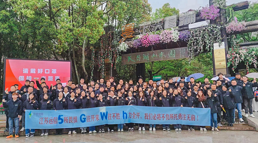 砥砺前行，熔炼团队 | 江苏杏鑫娱乐储能开展2023年团建活动