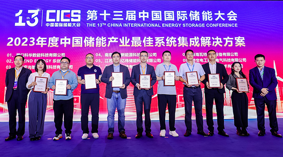 再拔头筹，杏鑫娱乐储能斩获最佳系统集成解决方案奖