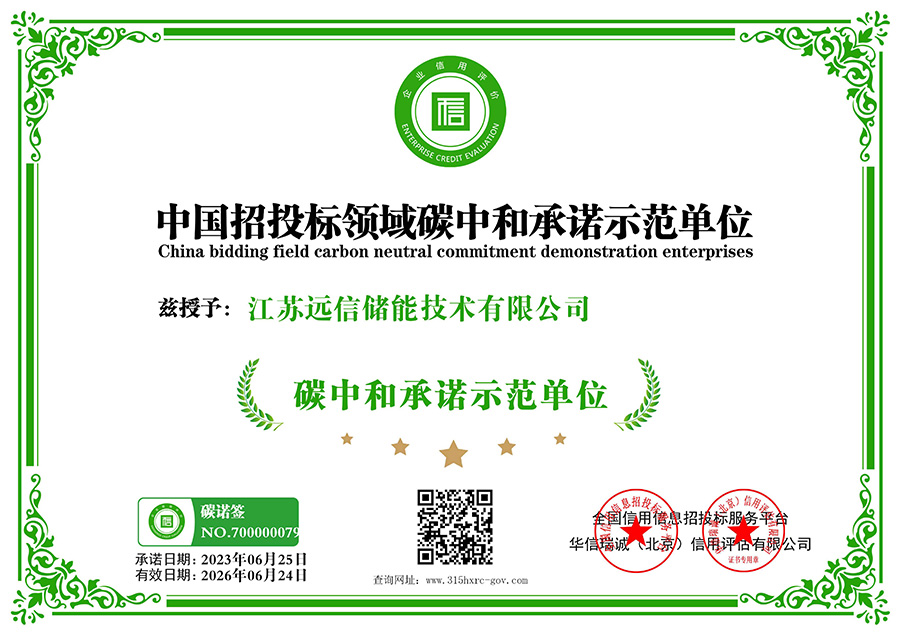 杏鑫娱乐储能下属子公司获评“3A级信用企业”等多项证书