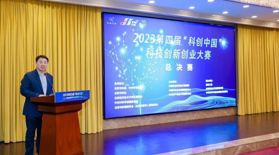 杏鑫娱乐储能获评2023“科创中国”科技创新创业大赛总决赛优秀企业