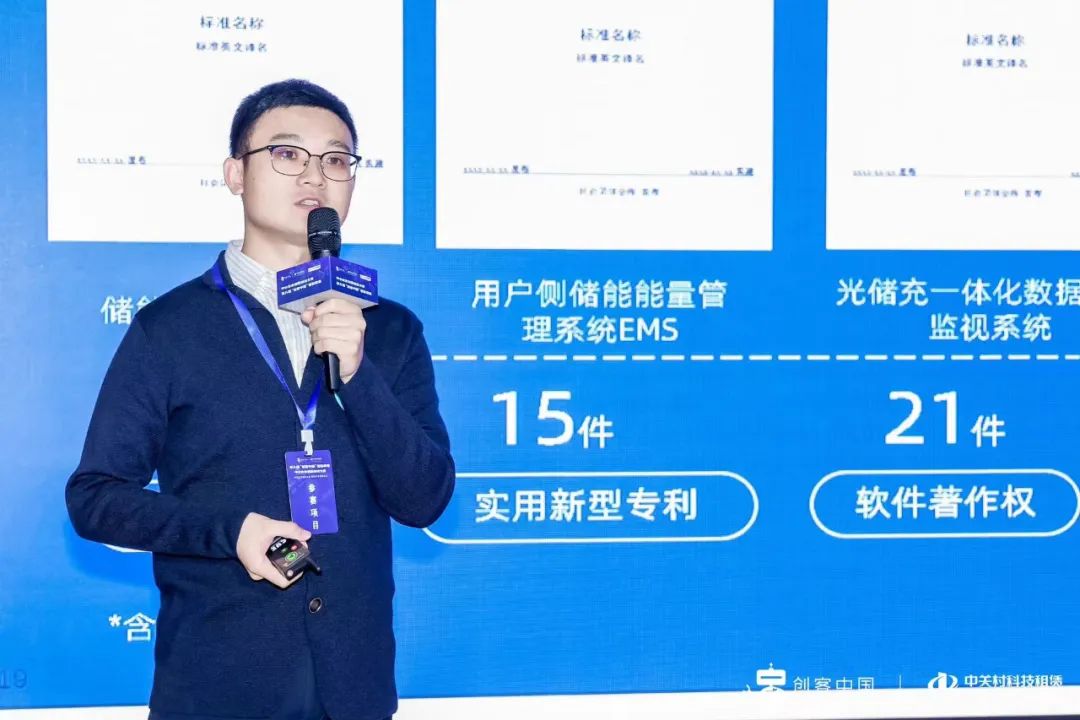 杏鑫娱乐储能获得第八届“创客中国”智能装备中小企业创新创业大赛企业组优胜奖！