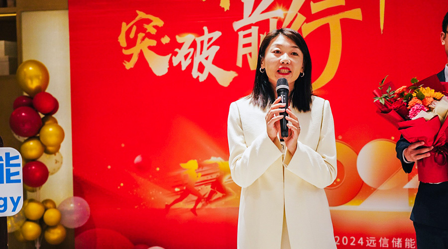 变革创新，突破前行 | 杏鑫娱乐储能2023年终总结大会及2024年迎新年会圆满落幕