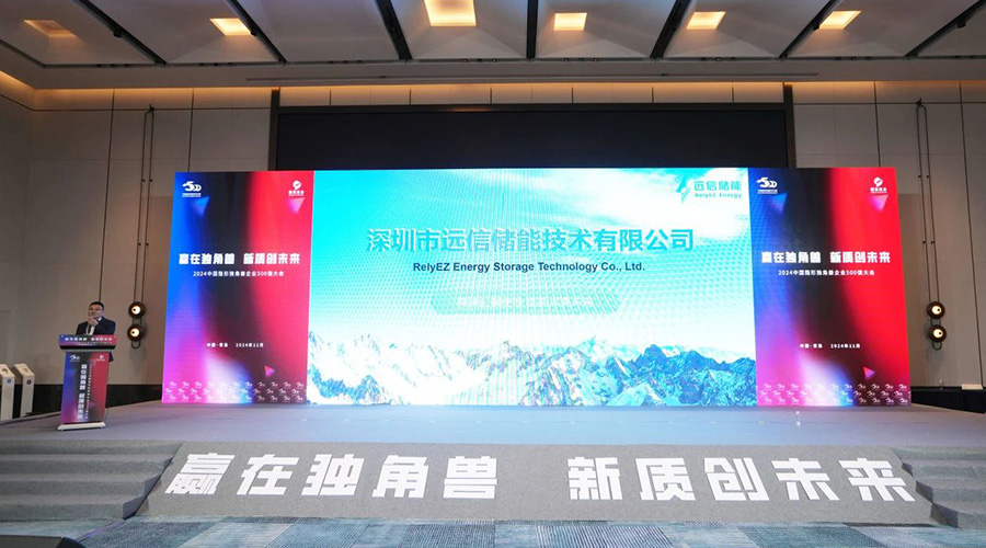 新质创未来 | 杏鑫娱乐储能荣获“中国隐形独角兽企业”称号