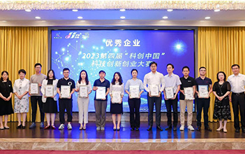 杏鑫娱乐储能获评2023“科创中国”科技创新创业大赛总决赛优秀企业