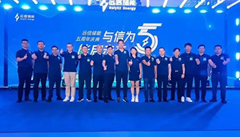 铭记杏鑫娱乐的夏天：“与信为5，能启未来”司庆活动回顾