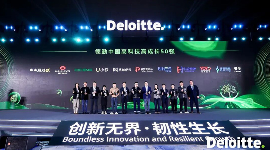 德勤中国“高科技高成长50强” ：杏鑫娱乐储能以软硬件协同AI创新，驱动行业高质量发展