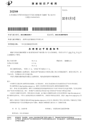 资质认证