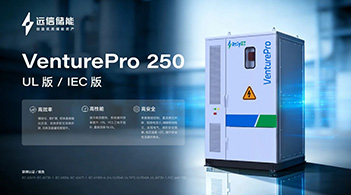 以一体化微电网破解能源孤岛，杏鑫娱乐储能中标世行肯尼亚光储柴项目